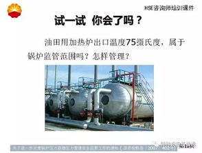 特种设备安全 这份课件值得好好学习