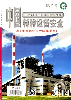 特种设备安全管理现状与发展趋势分析