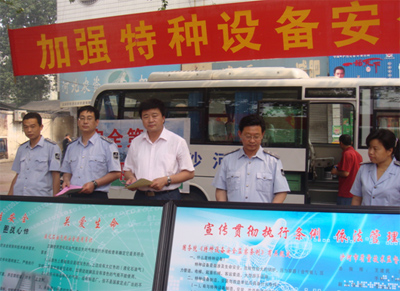 河北沙河质监开展特种设备安全管理宣传活动_滚动新闻_新浪财经_新浪网