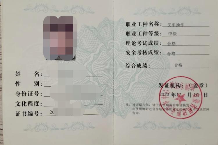 如何辨别特种设备作业人员证的真伪?