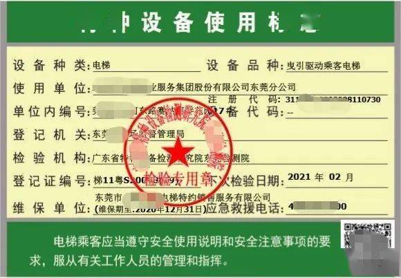 前方高能!带你破解特种设备安全"密码"之机电篇! 前方高能!