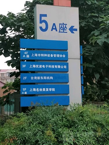 上海市特种设备管理协会